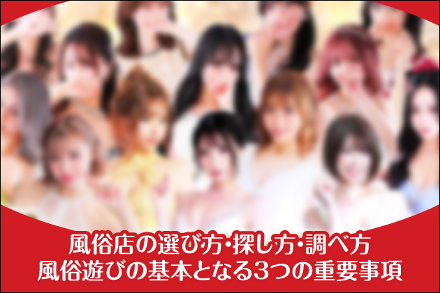 �����X�̑I�ѕ��E�T�����E���ו��b�����V�т̊�{�ƂȂ�3�̏d�v����