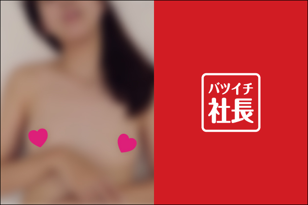 2023�N8���̃Z�b�N�X���L