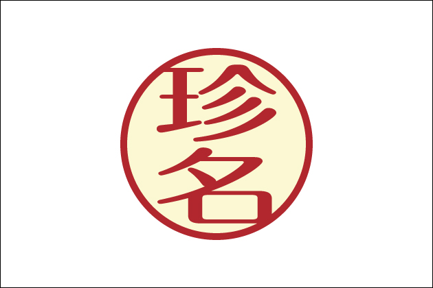 �m�l�̖��ƃZ�b�N�X�����̌��k�I��܂Ŏ����Ă����閧�̉�������