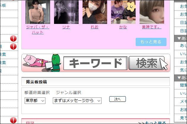 �o��n�ŏ����̒T�����@�I�����i�C�g���u�E�p�p���E�Z�t���Ή���