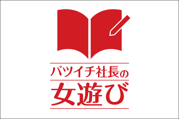 �o�c�C�`�В��̏��V�сb�Z�b�N�X���L�Ƒ̌��k